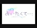 【実況】初恋は本当に実らないのか？「あいたくて…」【Part 1】