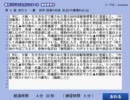 毎パソ和文１０段