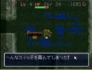 【実況プレイ】SFC風来のシレン　～アイテム被ったら破棄縛りの壺［3］～