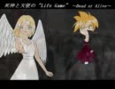 【KAITO】死神と天使の“Life Game” ～Dead or Alive～[Remix]【オリジナル】