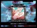 【LoVⅡ】バニーとニドの対戦録画【全国対戦】