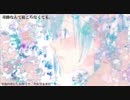 【初音ミク】奇跡なんて起こらなくても、【ピアノバトル参加曲】