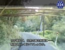 【けんけん動画】山口県道224号線《西万倉山陽線》