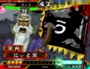 [三国志大戦]できれば365日間毎日ゲーセンに通いたい　その152