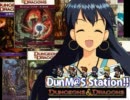 【卓M@S】DunM@S Station!!　第1-2話【D＆D4e】