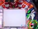 【パチンコ】CRF創聖のアクエリオンSF-TV めざせ全回転！【その240】