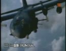 空の最強兵器 AC-130 地上攻撃機 1/3