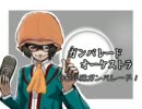 【GPO】谷口小隊ガンパレード！1月13日～1月14日【字幕プレイ動画】