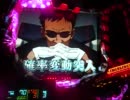 CRエヴァンゲリオン　使徒、再び　カヲル背景が見たい！ので頑張るpart7