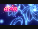 【ちぃくま】aria（ベルP）【歌ってみた】