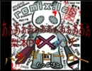 【マッシュアップ】ハチ×梨本P【らっぷ野宮ハット狂】