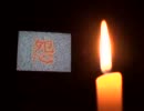 恐怖の記録　怨
