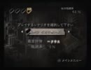 『流行り神』という物語【友達と実況】最終話その１
