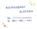 【らぶうさ】HAKOBAKO PLAYER　歌ってみた【黒カーディガン】