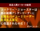 【東方人形劇】ゆっくり実況・古明地姉妹【縛り】 Part8