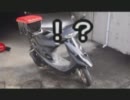 ピザだけどバイクで車載動画ァァァァァァァッ！！！！