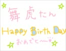 Happy Birthday　舞虎♪