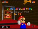 スーパーマリオ64　16枚RTA　安定ルートで枠内を目指そう！