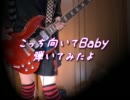 「こっち向いてBaby」弾いてみたよ
