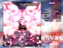 東方星蓮船 Lunaticノーミス 霊夢B Stage3