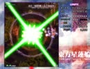 東方星蓮船 Lunaticノーミス 霊夢B Stage5