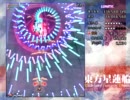 東方星蓮船 Lunaticノーミス 魔理沙B Stage3
