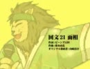 【UTAU】戯歌ラカンで「回文21面相」【ポンキッキ】