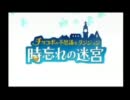 【兄妹実況】チョコボの不思議なダンジョン　時忘れの迷宮　【Part1】