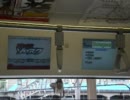 ポケモントレイン2010（JR山手線外回り　渋谷・新宿方面行き）　車内LCD3