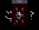 【青鬼5.2】どもりJKどるちぇなの実況が帰ってきた【ぱぁと10】
