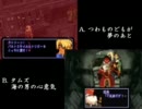 【BGM】ゼノギアス vs ゼノギアス【前編】