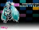 【独断】初音ミク 2nd Album 「MIKU II -キモチ-」【24曲】