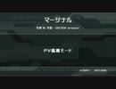 【高画質動画】リクエスト【ドリーミーシアター】マージナル
