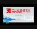 陰鬱な青年が『Mirror's Edge』を実況するそうだ＃.10