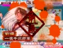 【三国志大戦3】桃色桃園が覇者を目指す！【その２】