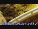 秋葉原のカレーを制覇する。　その6