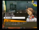 【ペルソナ４】超天然なJKに実況プレイさせてみたpart29