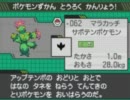 ポケモンBWのずかんを完成させる！★実況プレイ Part23