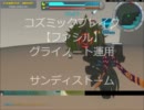 グライノート運用　サンディーストーム