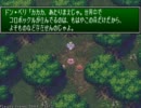 【ゆっくり】聖剣伝説3【実況】Part12