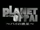 【1005合作】パイの惑星【五月蠅祭】