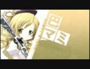 【魔法少女まどか☆マギカ】 マミさんのいいとこ動画