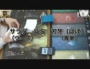 【MTG】身内対戦 その４【スタンダード】