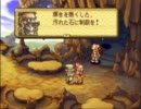 【美】聖剣伝説LOMをもったり実況プレイ Part33【声】