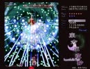 東方永夜抄Normal結界組stage6B(3/3)