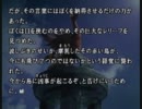 かまいたちの夜2を酒の力を借りて実況してみたpart2