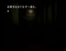 かまいたちの夜2をグッダグッダでやってみた其の5