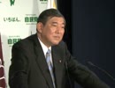 石破茂政務調査会長 定例記者会見（2011.2.23）
