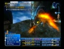 [FF12]坦々と実況プレイ Part119