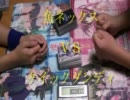 第３回　とある決闘者達の一存　【遊戯王】